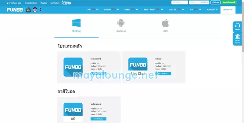 FUN88 app Download